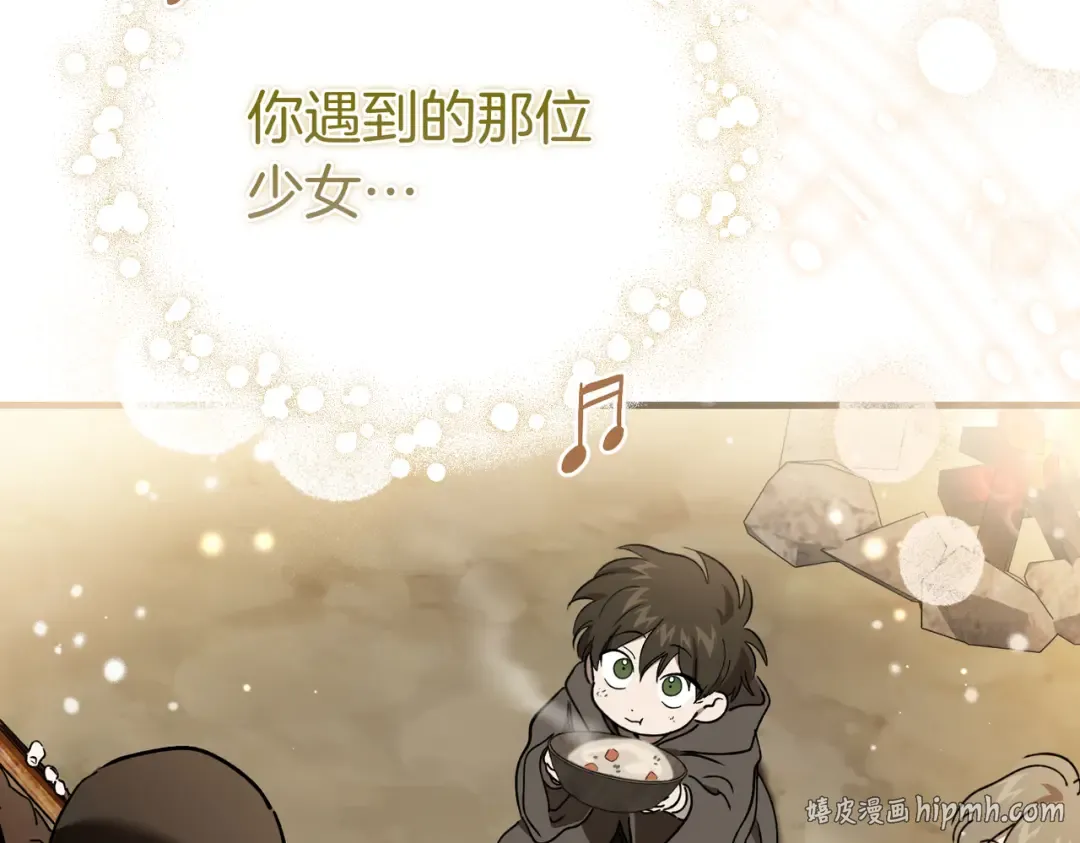 第91话 天使的名字 第24页