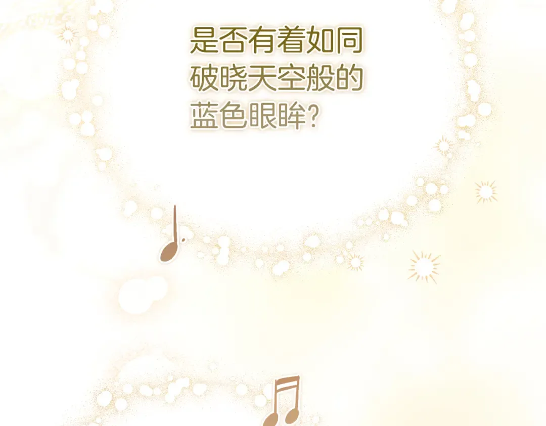 第91话 天使的名字 第28页