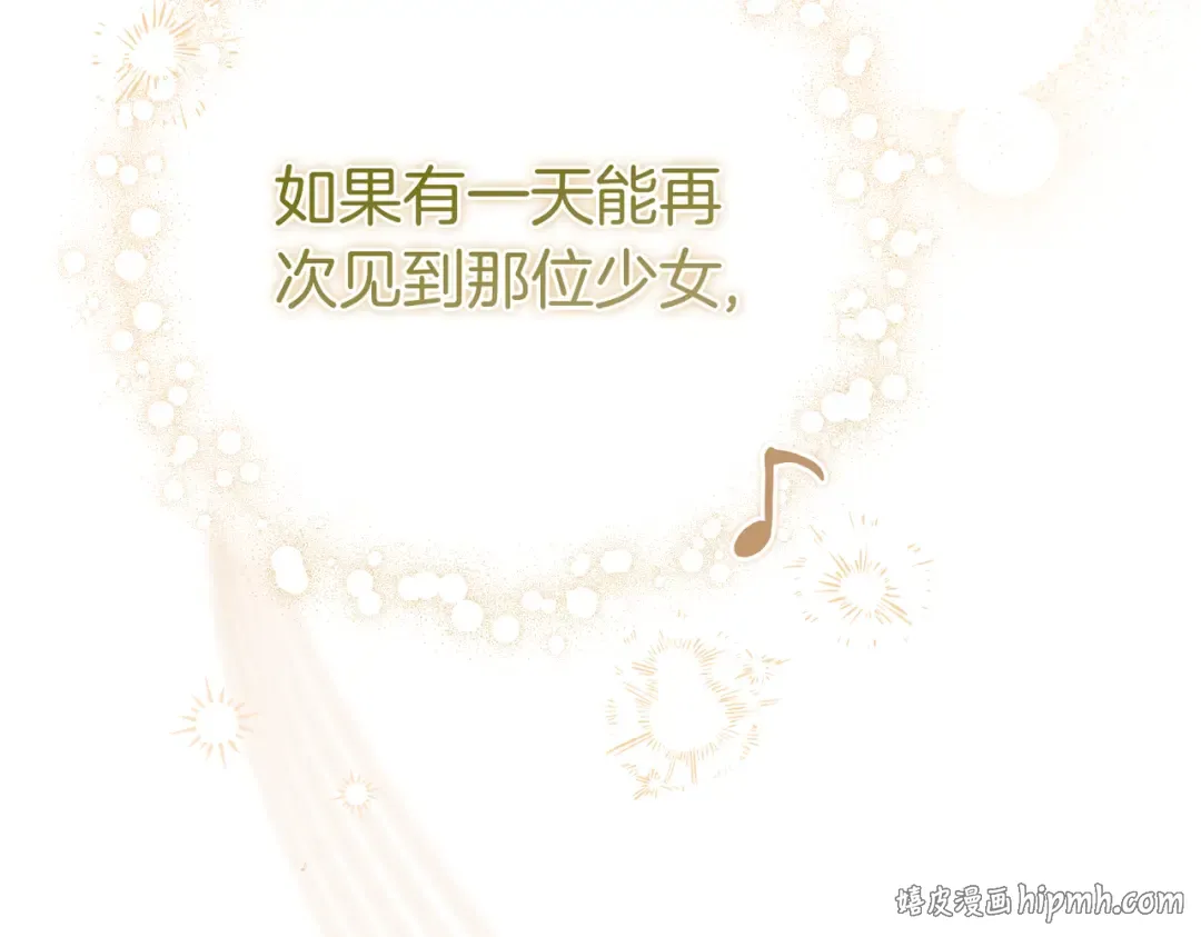 第91话 天使的名字 第32页