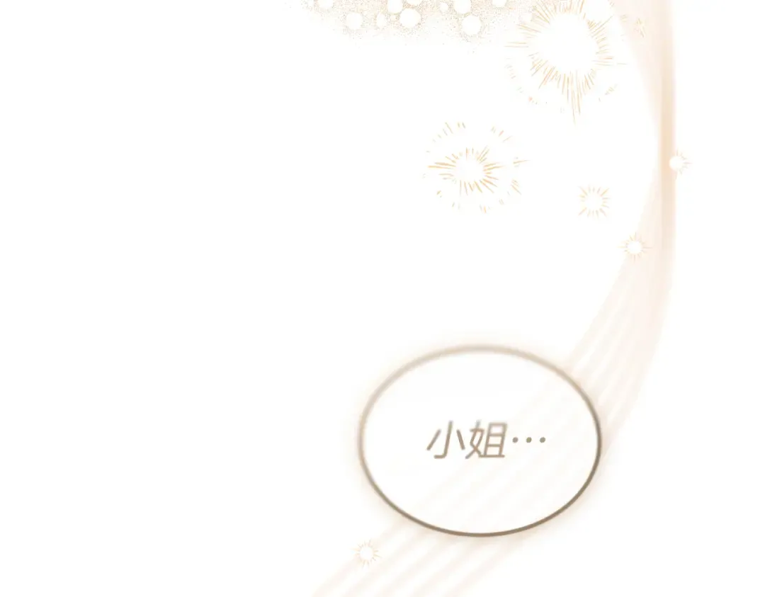 第91话 天使的名字 第34页