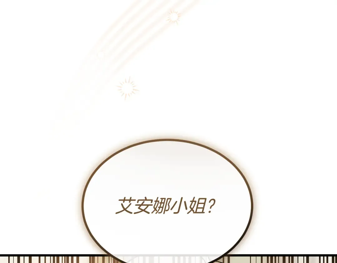 第91话 天使的名字 第35页