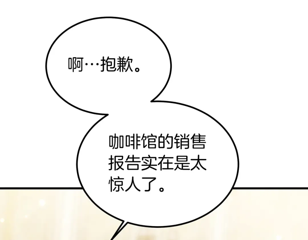 第91话 天使的名字 第38页
