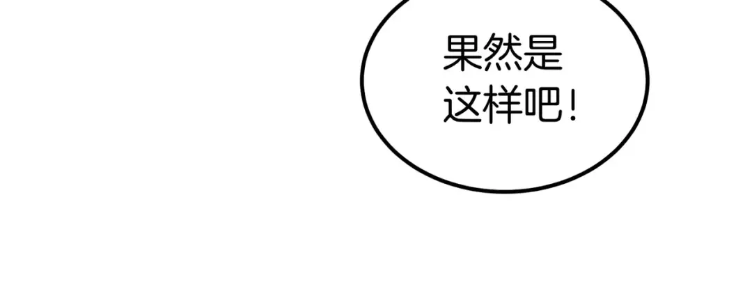第91话 天使的名字 第40页