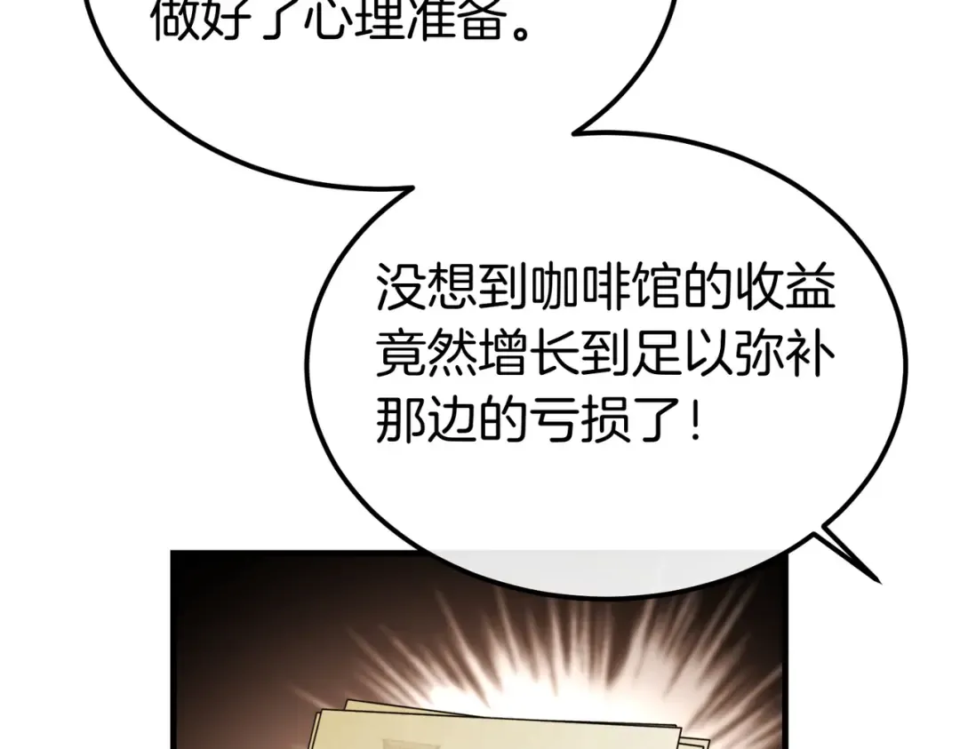 第91话 天使的名字 第42页