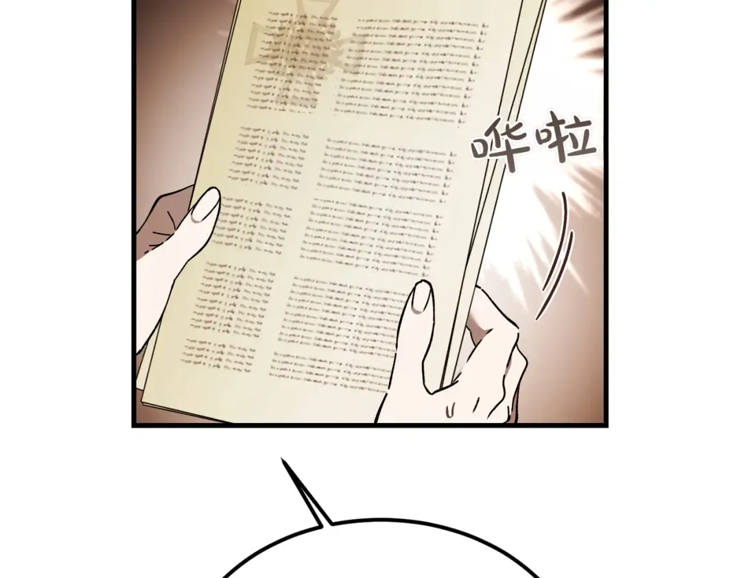 第91话 天使的名字 第43页