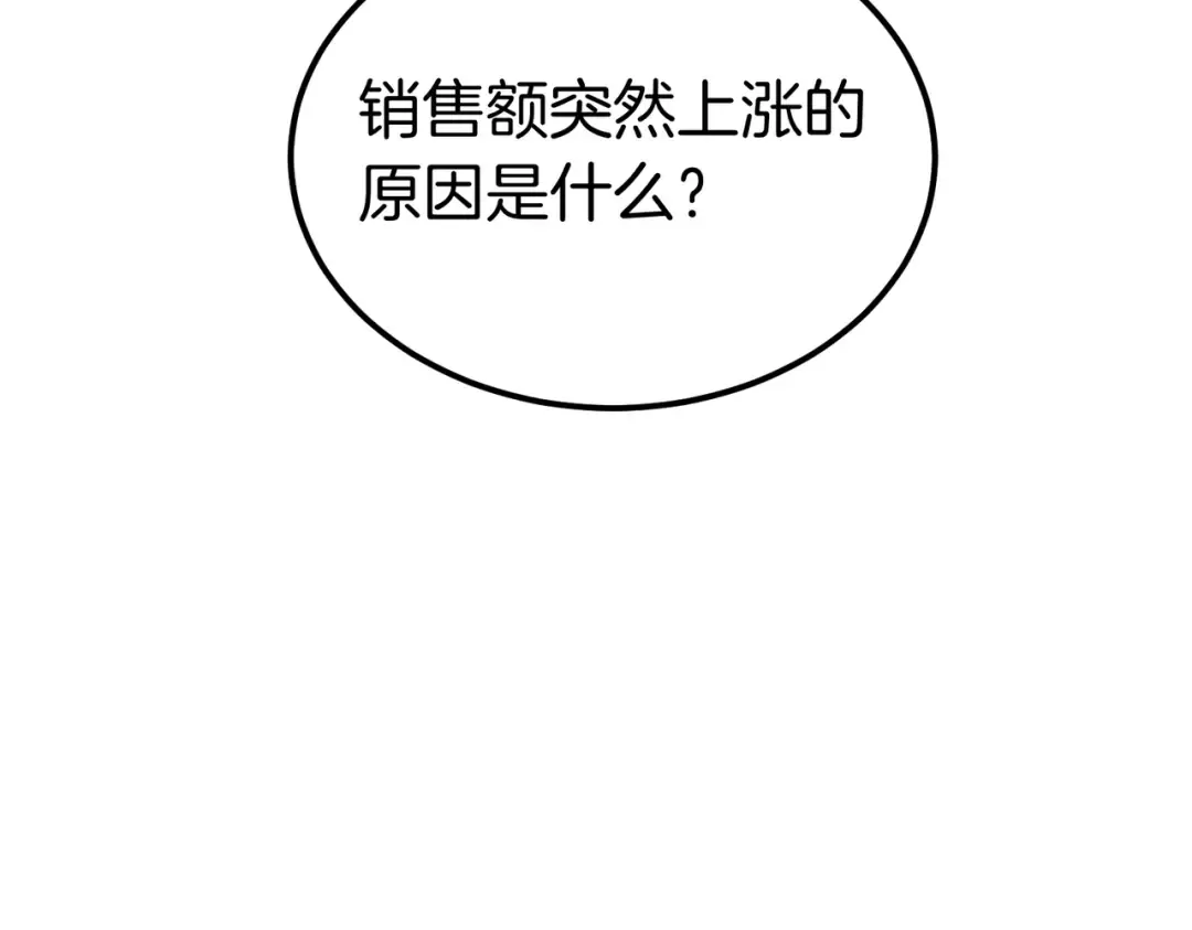 第91话 天使的名字 第44页