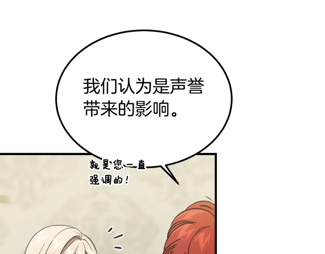 第91话 天使的名字 第45页