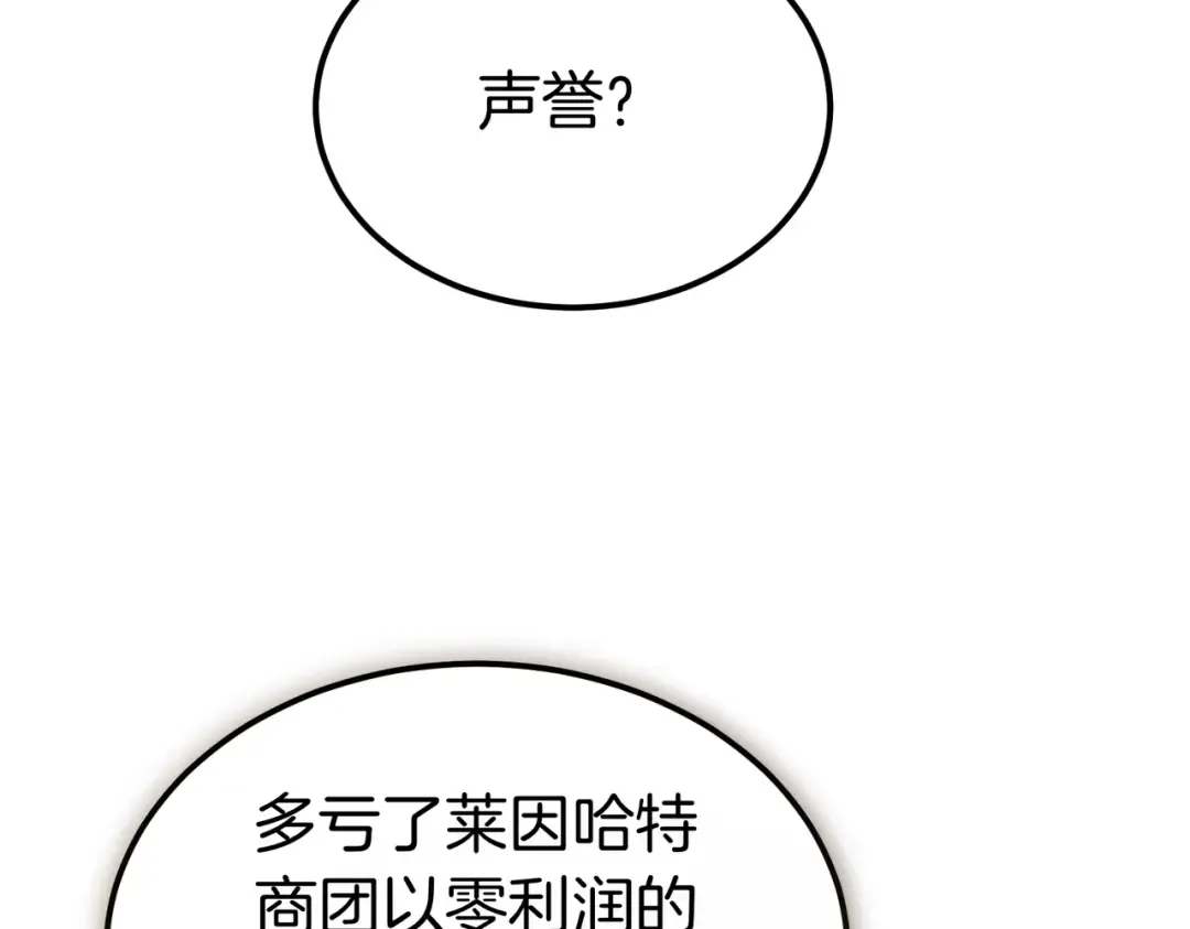 第91话 天使的名字 第47页