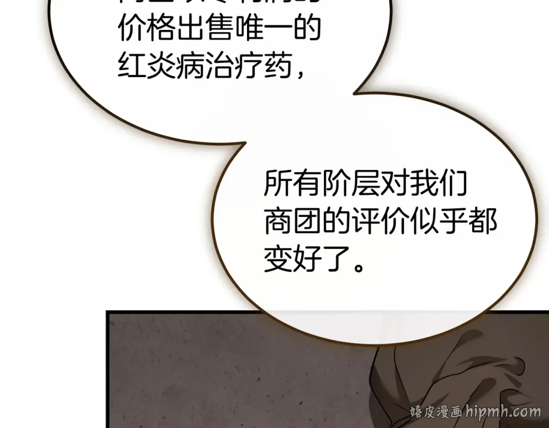 第91话 天使的名字 第48页