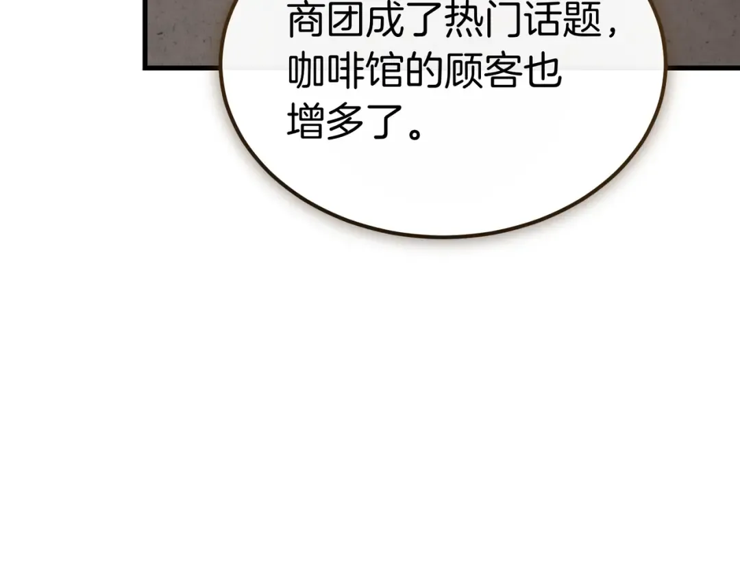 第91话 天使的名字 第50页