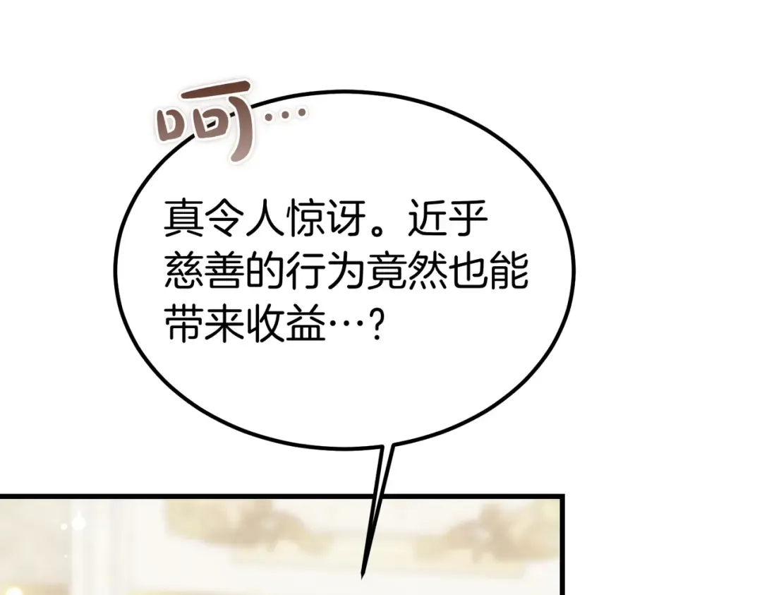 第91话 天使的名字 第51页