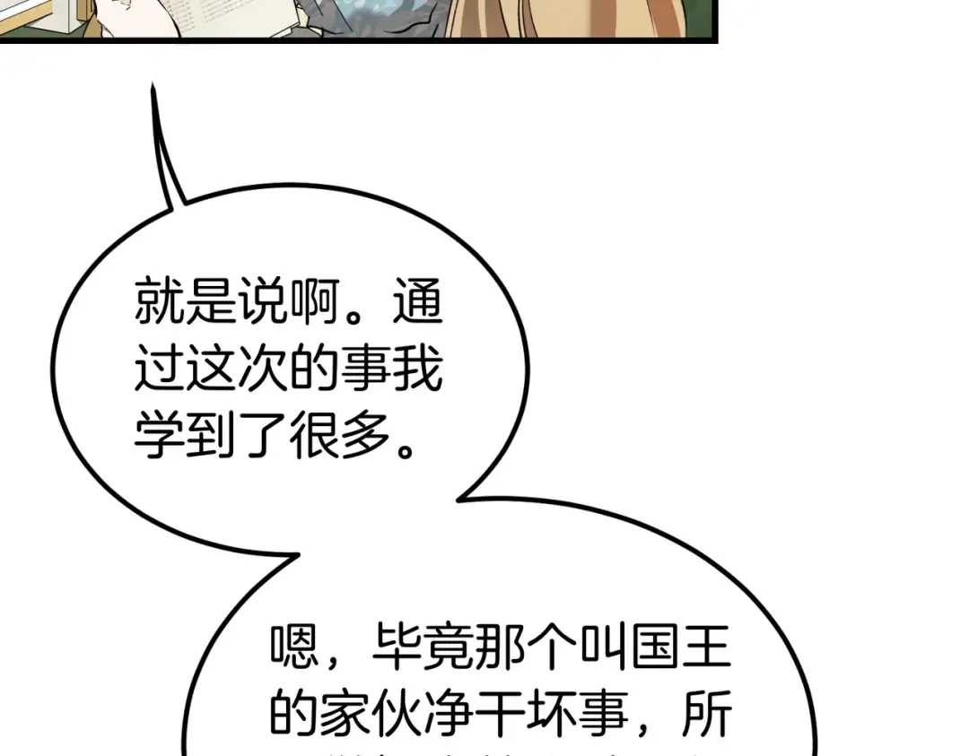 第91话 天使的名字 第53页