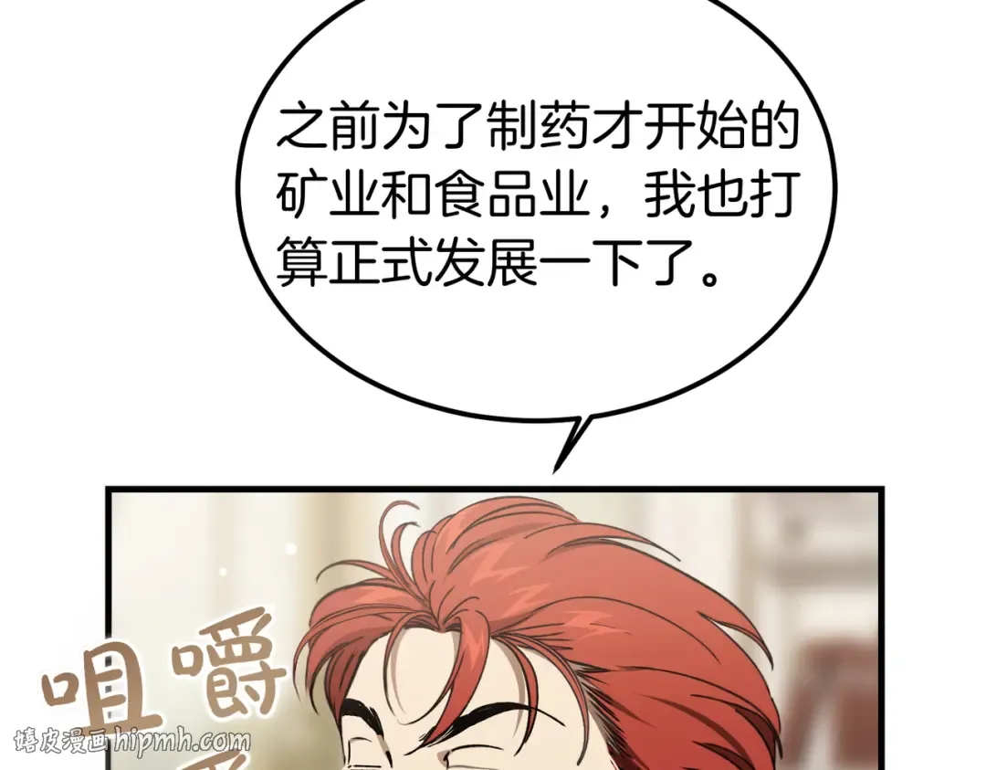 第91话 天使的名字 第56页