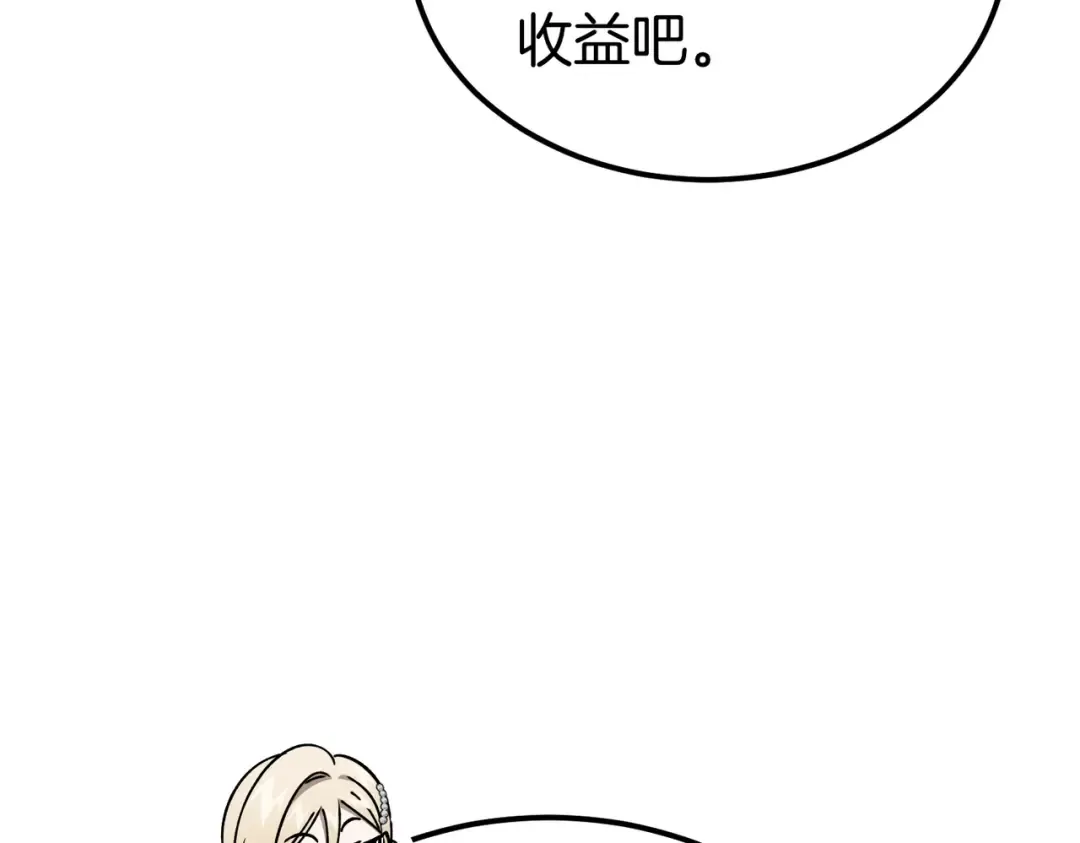 第91话 天使的名字 第59页