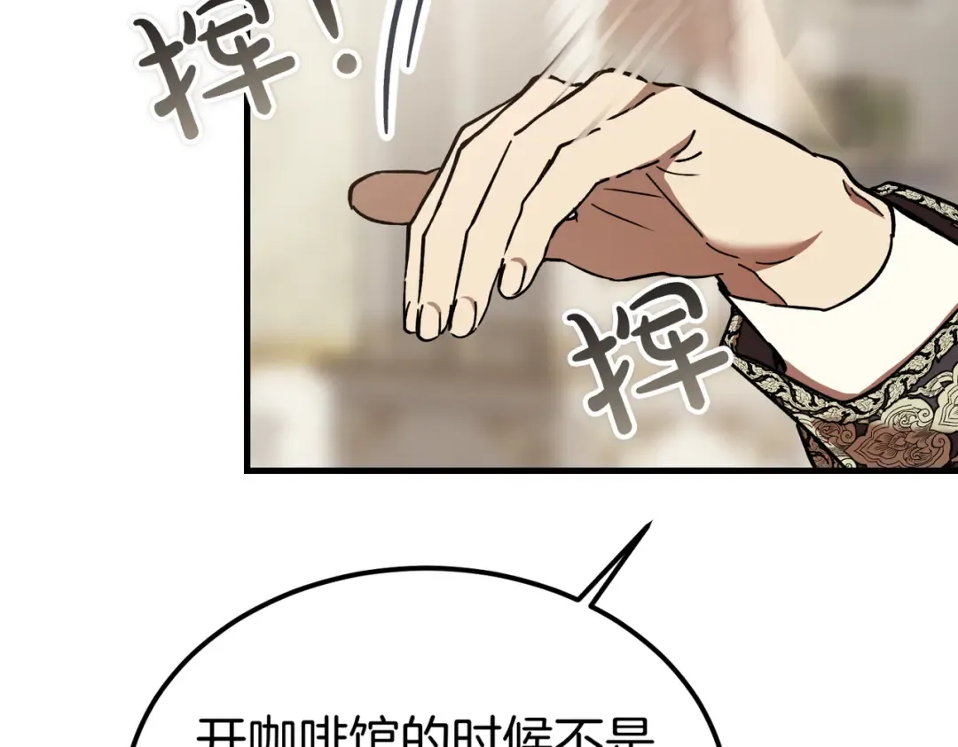 第91话 天使的名字 第61页