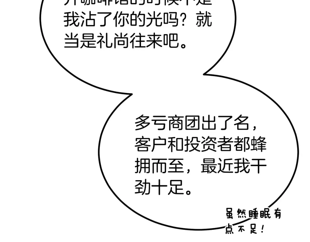 第91话 天使的名字 第62页