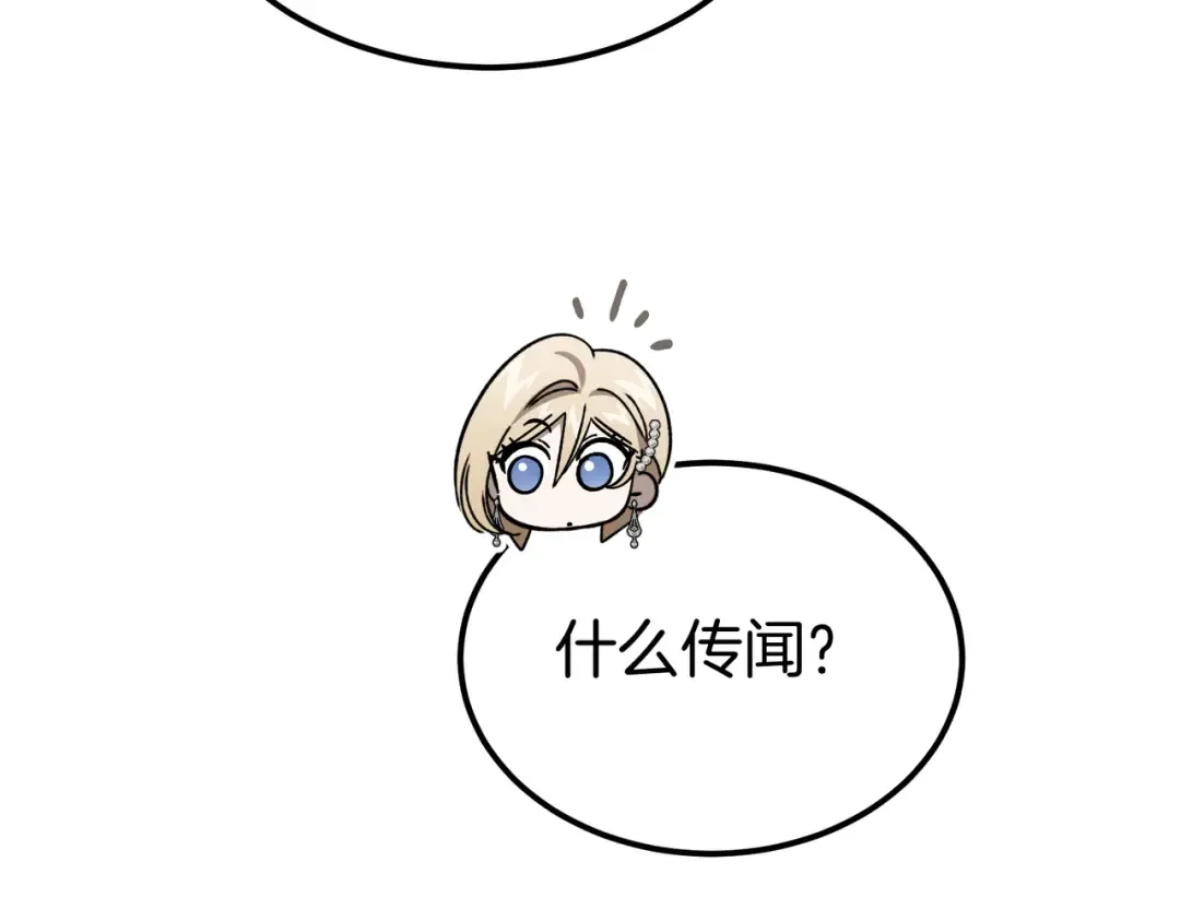 第91话 天使的名字 第66页