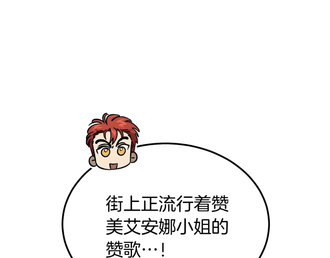 第91话 天使的名字 第67页