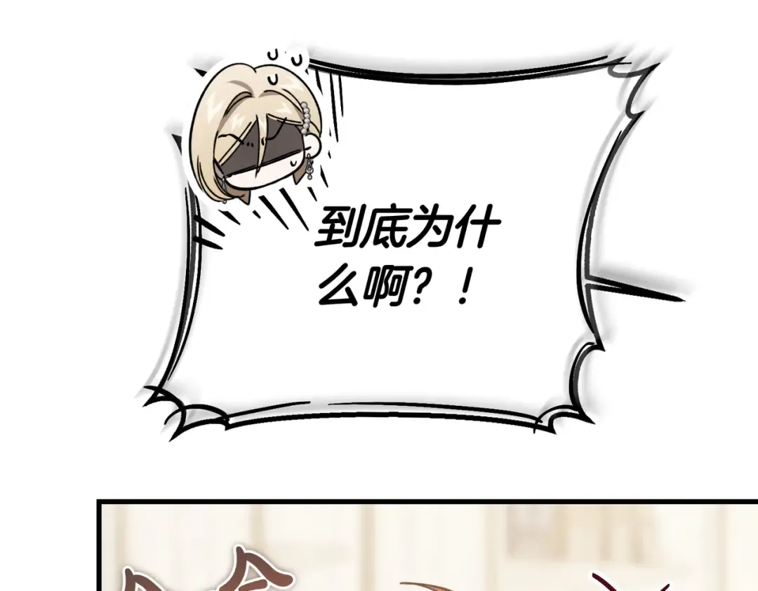 第91话 天使的名字 第71页