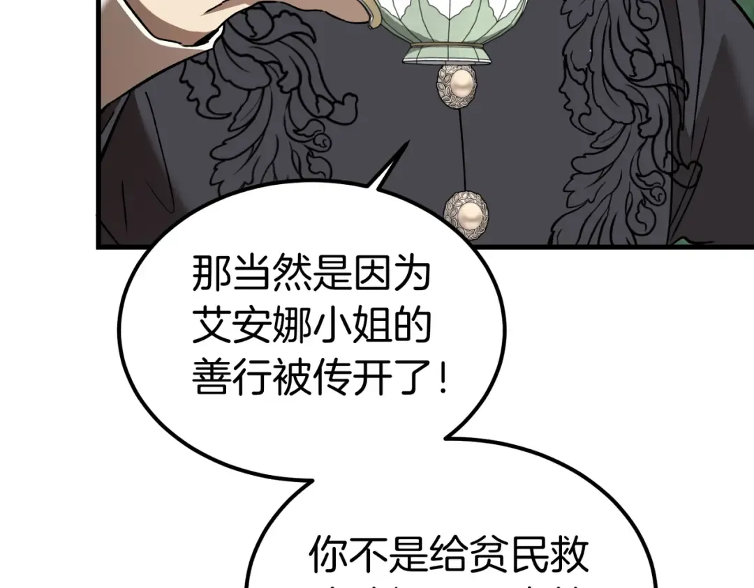 第91话 天使的名字 第73页