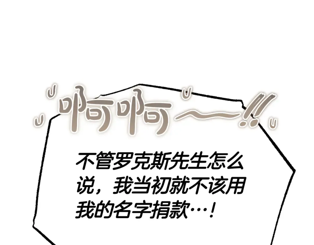 第91话 天使的名字 第75页