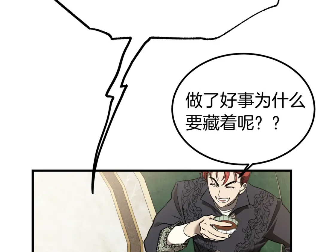 第91话 天使的名字 第76页