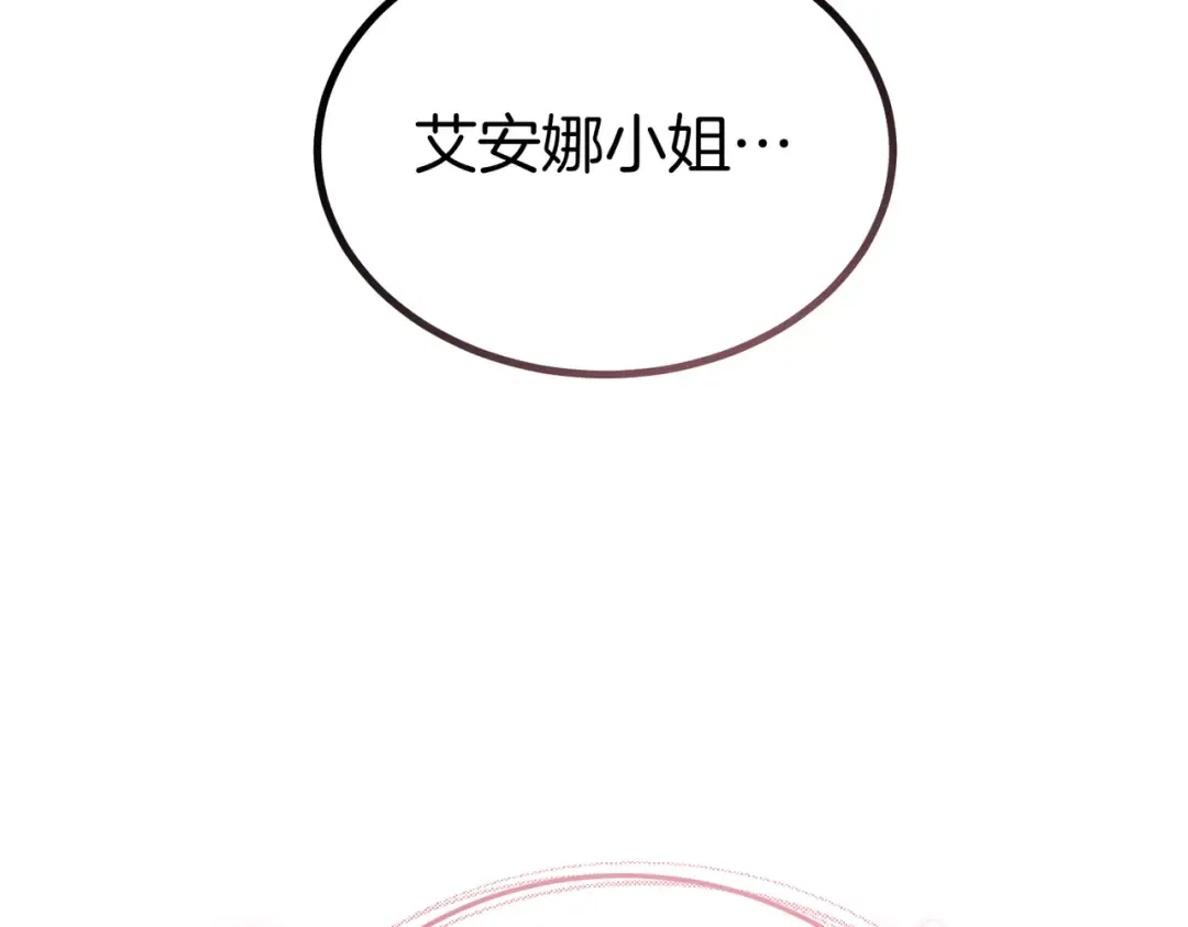 第91话 天使的名字 第78页