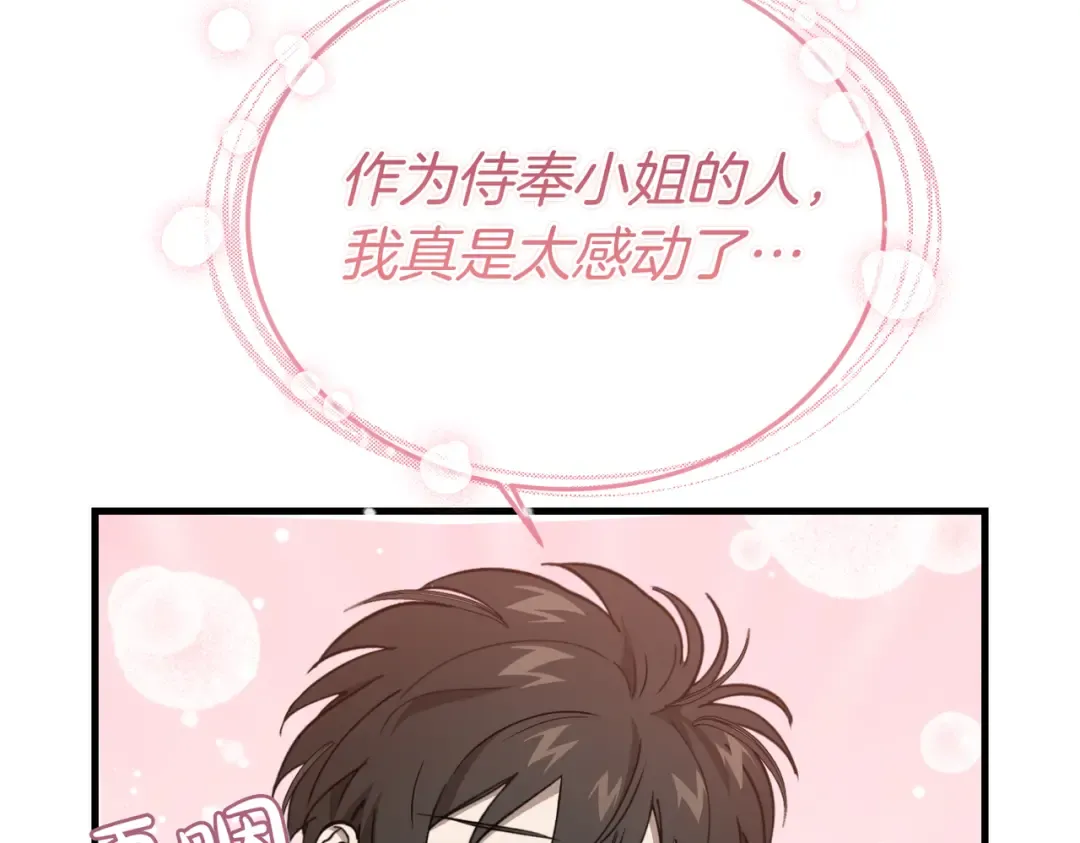 第91话 天使的名字 第79页