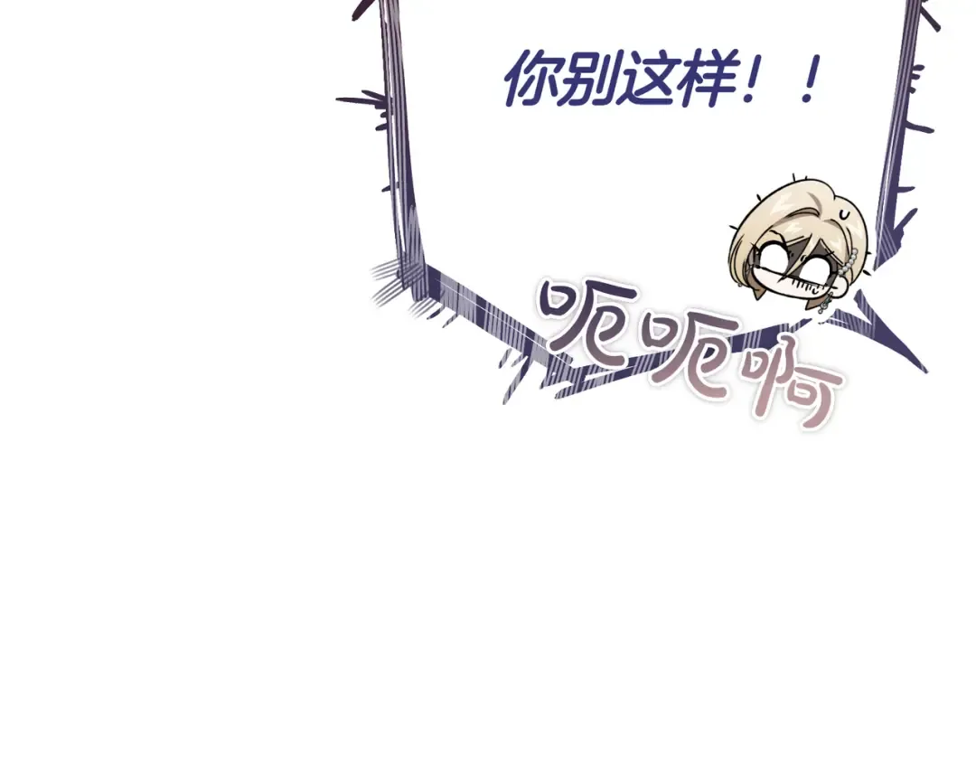 第91话 天使的名字 第81页