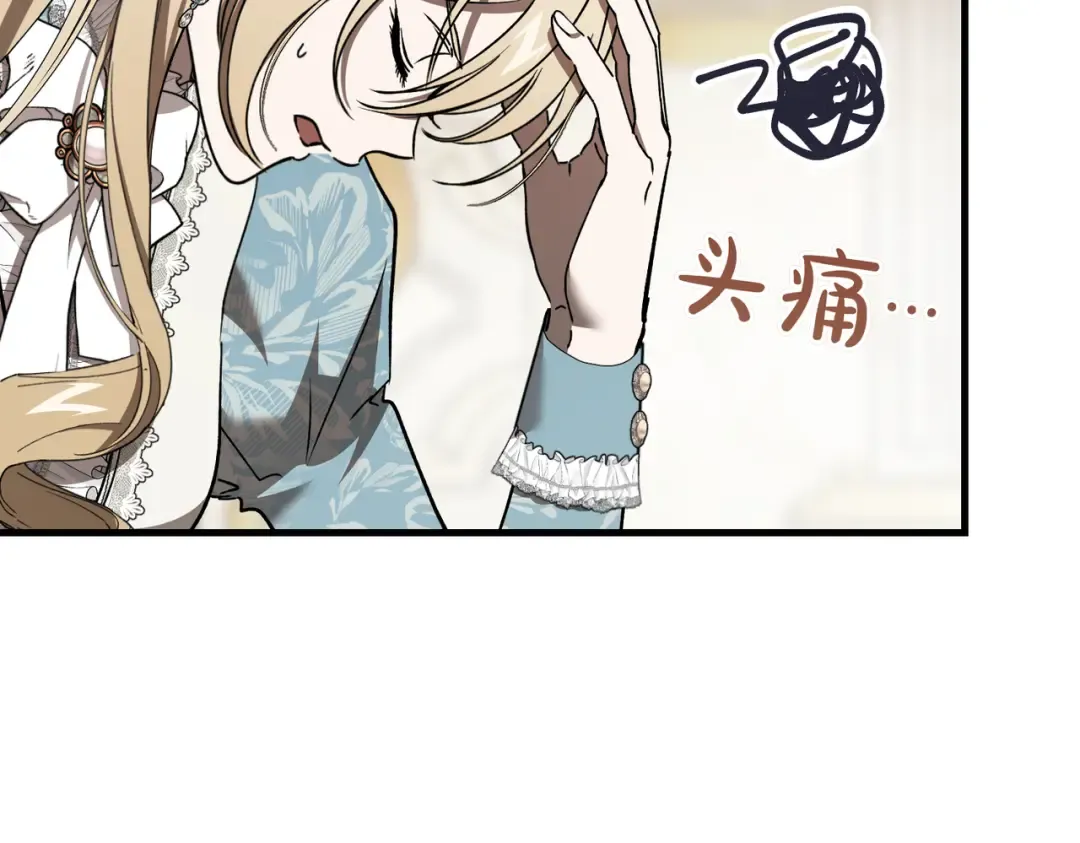 第91话 天使的名字 第83页