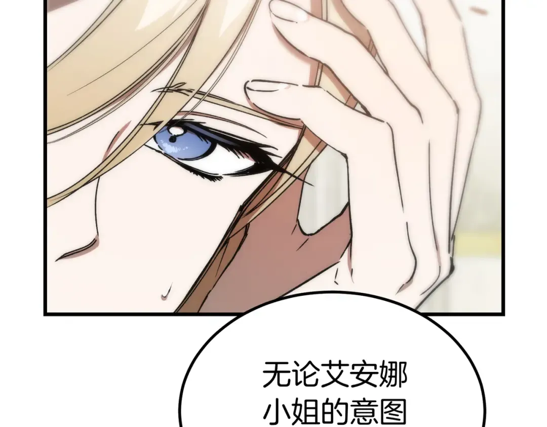 第91话 天使的名字 第85页