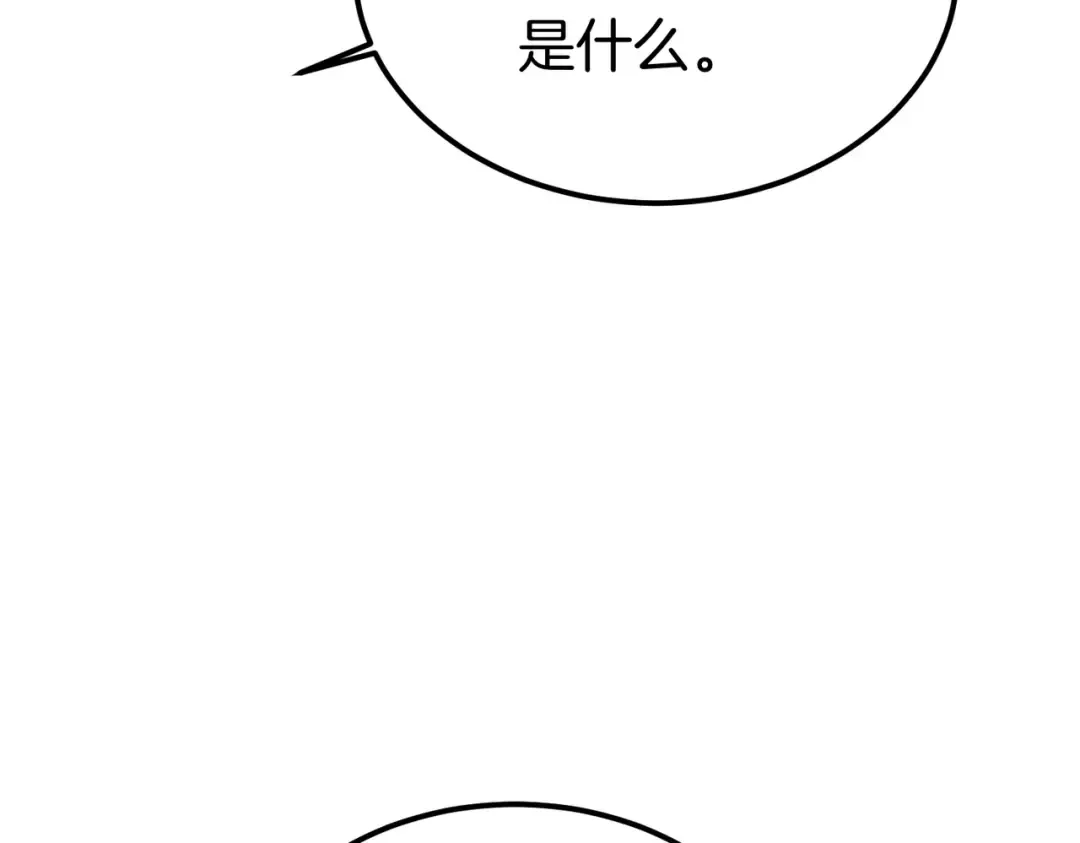 第91话 天使的名字 第86页