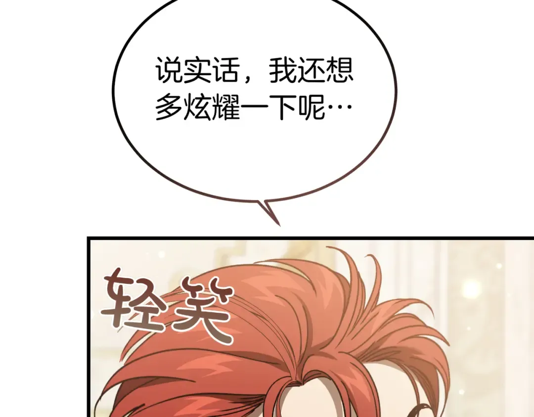 第91话 天使的名字 第87页