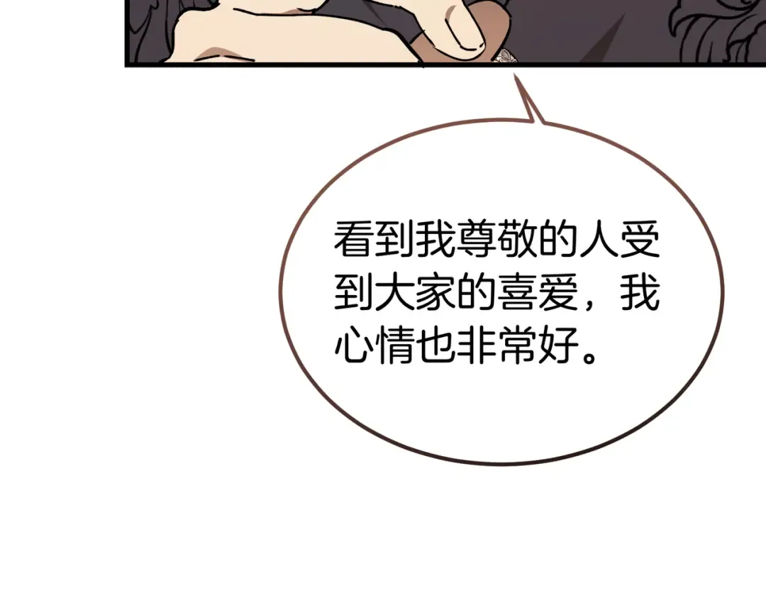 第91话 天使的名字 第89页