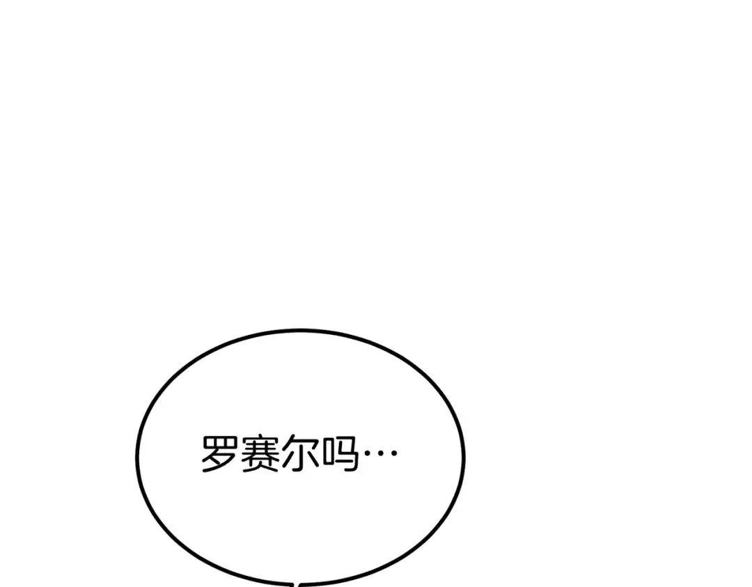 第91话 天使的名字 第94页