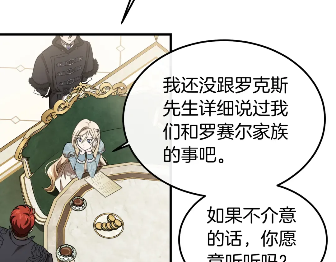 第91话 天使的名字 第95页