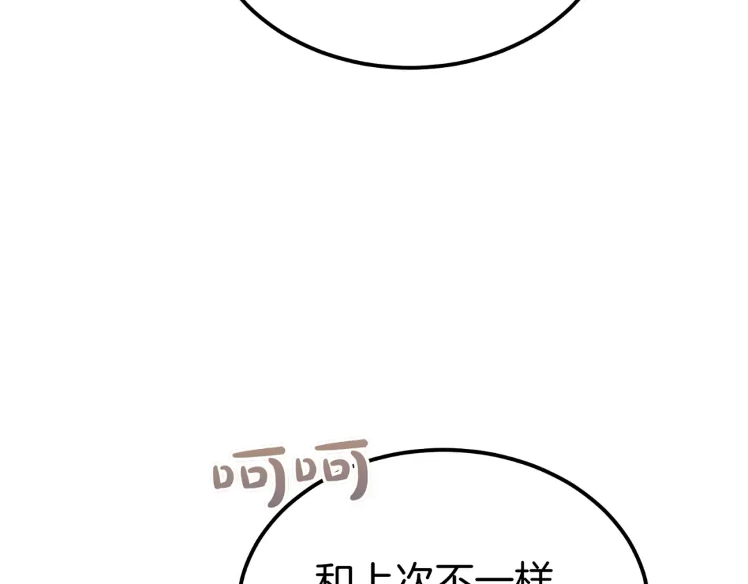 第91话 天使的名字 第97页