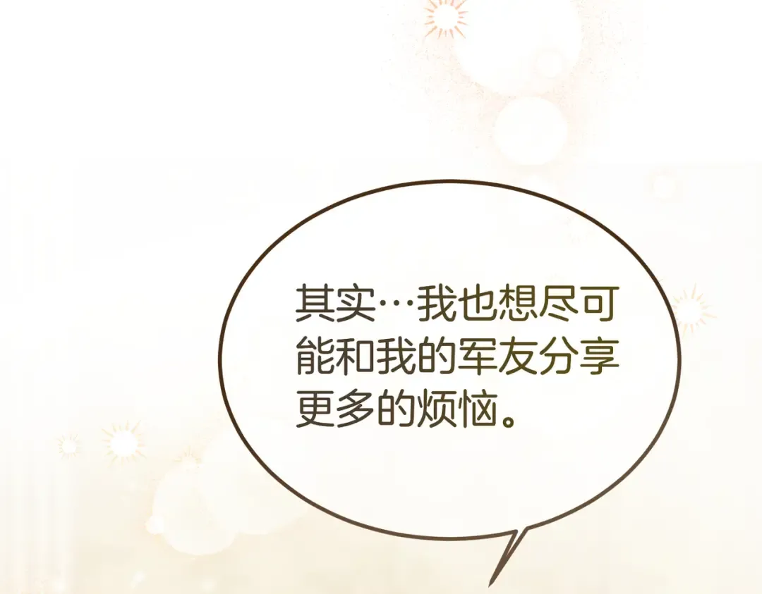 第91话 天使的名字 第100页