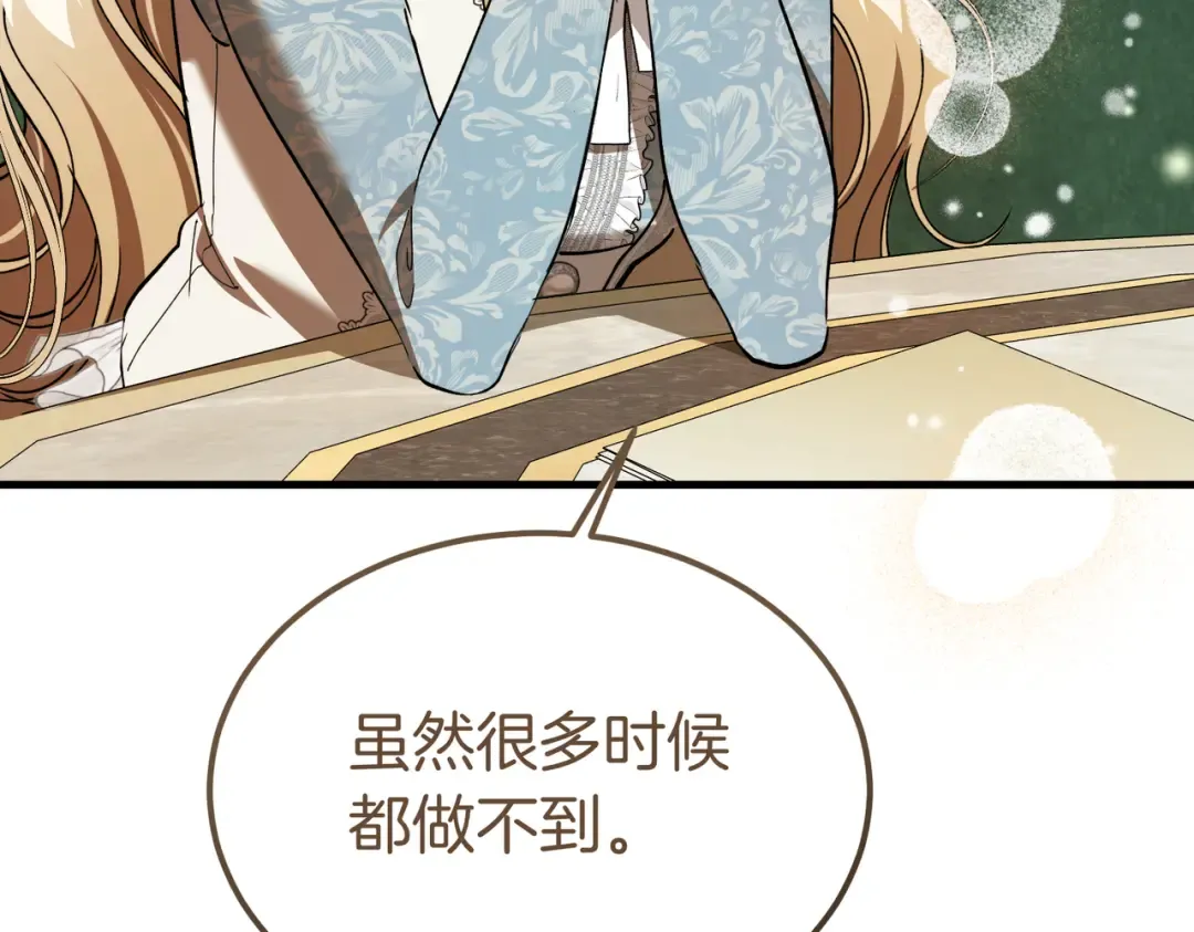 第91话 天使的名字 第102页