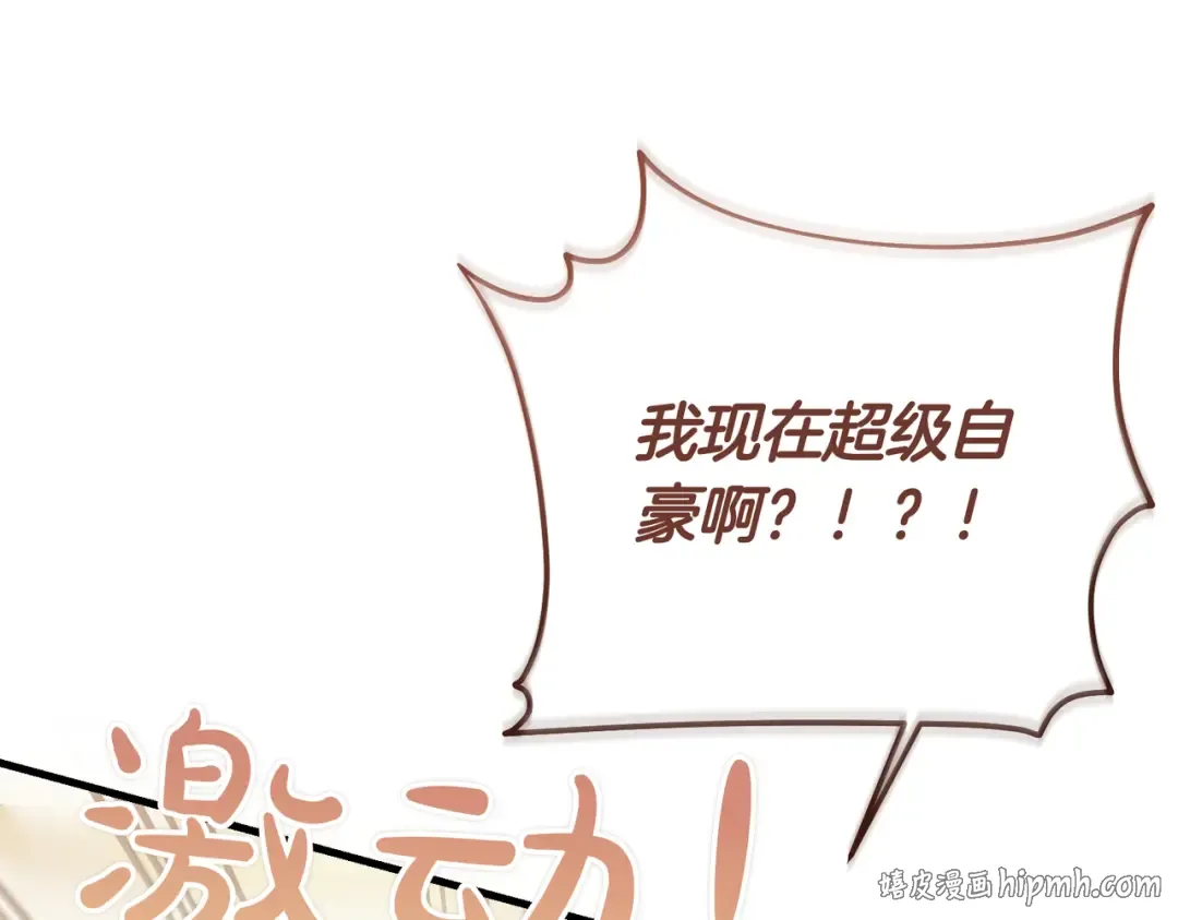 第91话 天使的名字 第104页