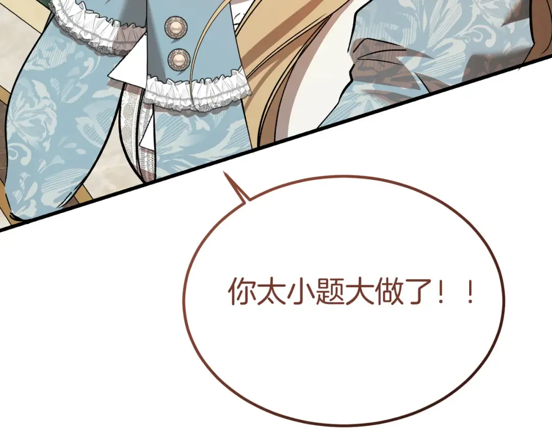 第91话 天使的名字 第108页