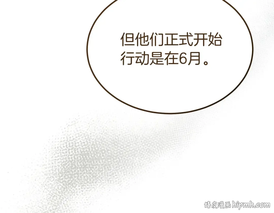 第91话 天使的名字 第112页