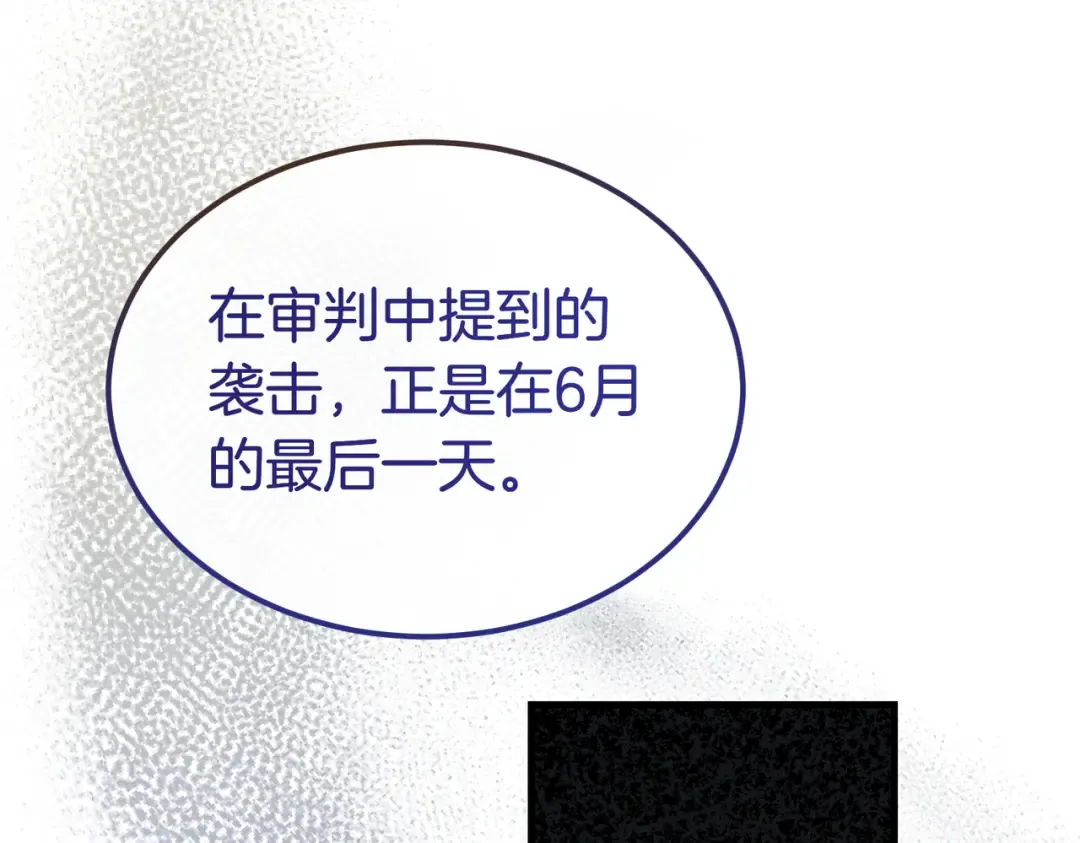 第91话 天使的名字 第113页