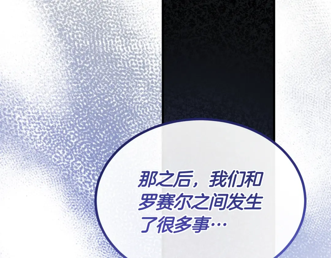 第91话 天使的名字 第114页