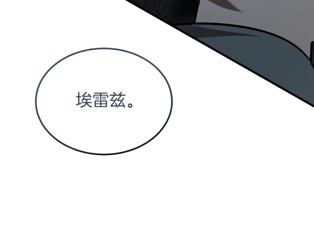 第91话 天使的名字 第119页