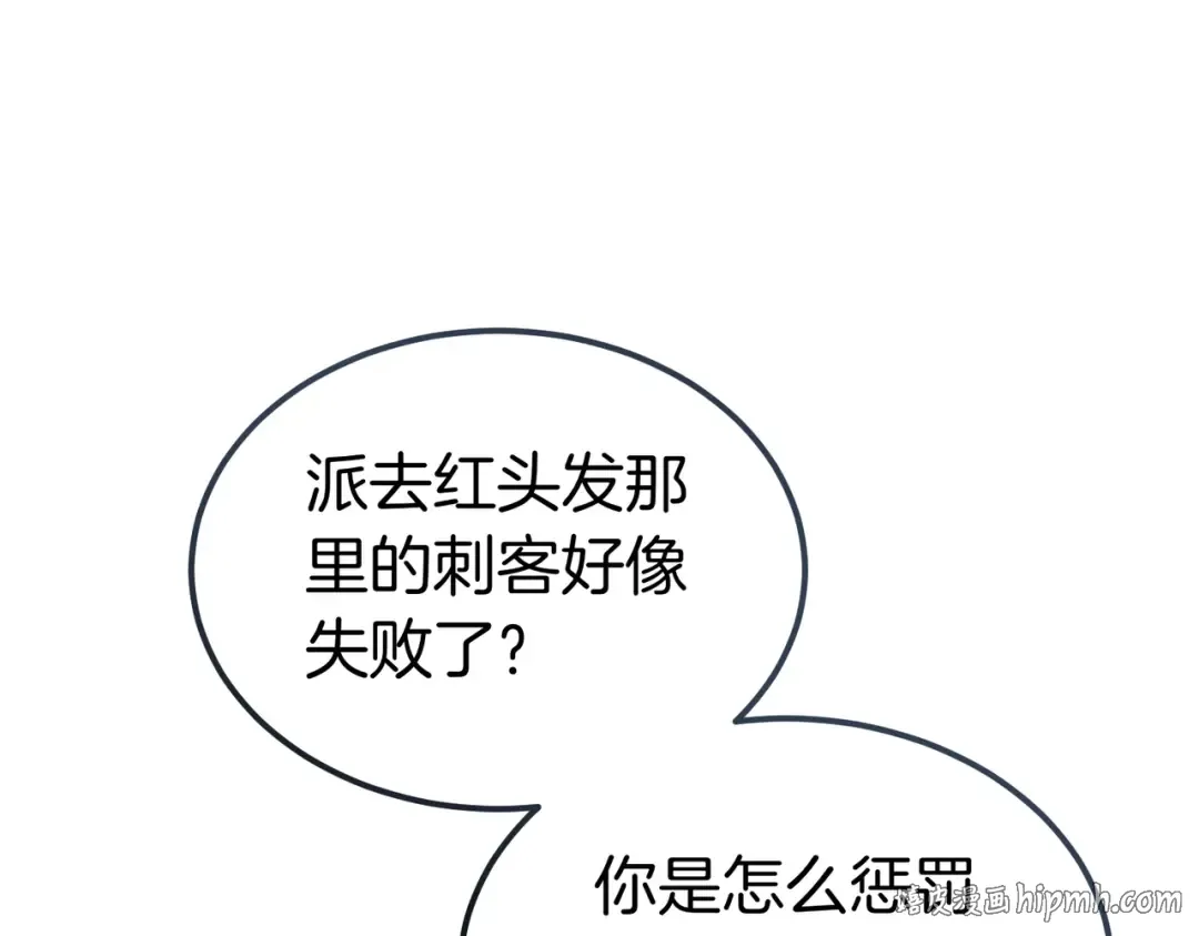第91话 天使的名字 第120页