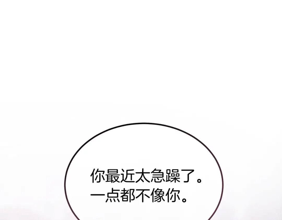第91话 天使的名字 第123页