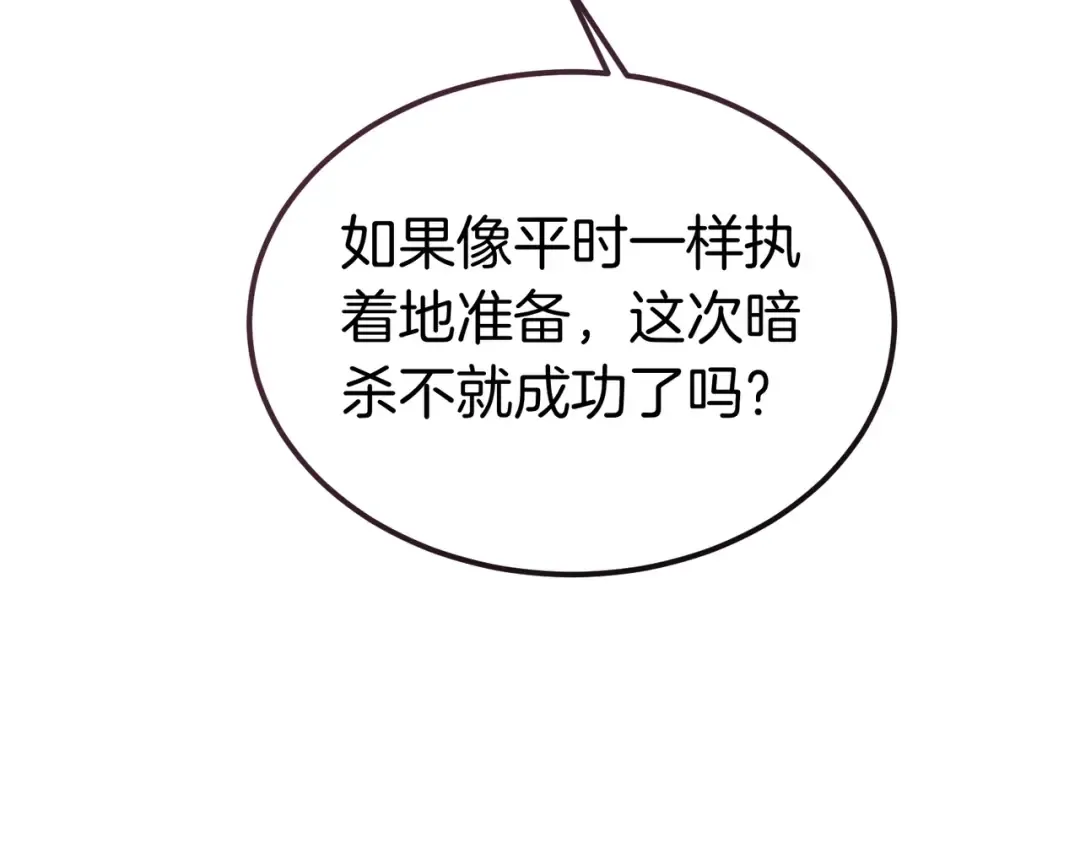 第91话 天使的名字 第126页