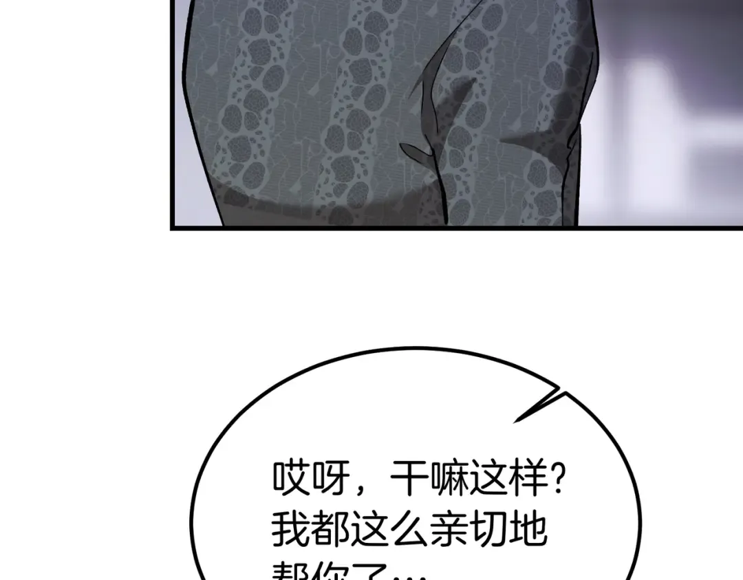 第91话 天使的名字 第130页