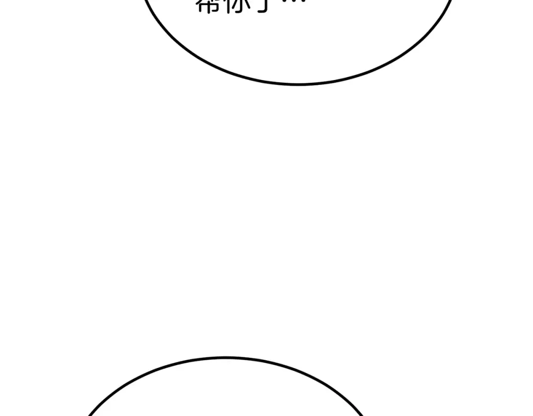 第91话 天使的名字 第131页